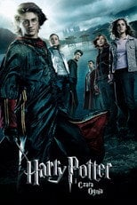 Harry Potter i Czara Ognia (2005) - Sprawdź film na Vider