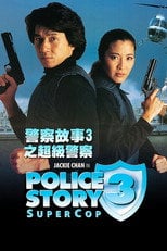 Policyjna opowieść 3: Superglina (1992) - Sprawdź film na Vider