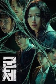 Kolonia (2026) - Sprawdź film na Vider